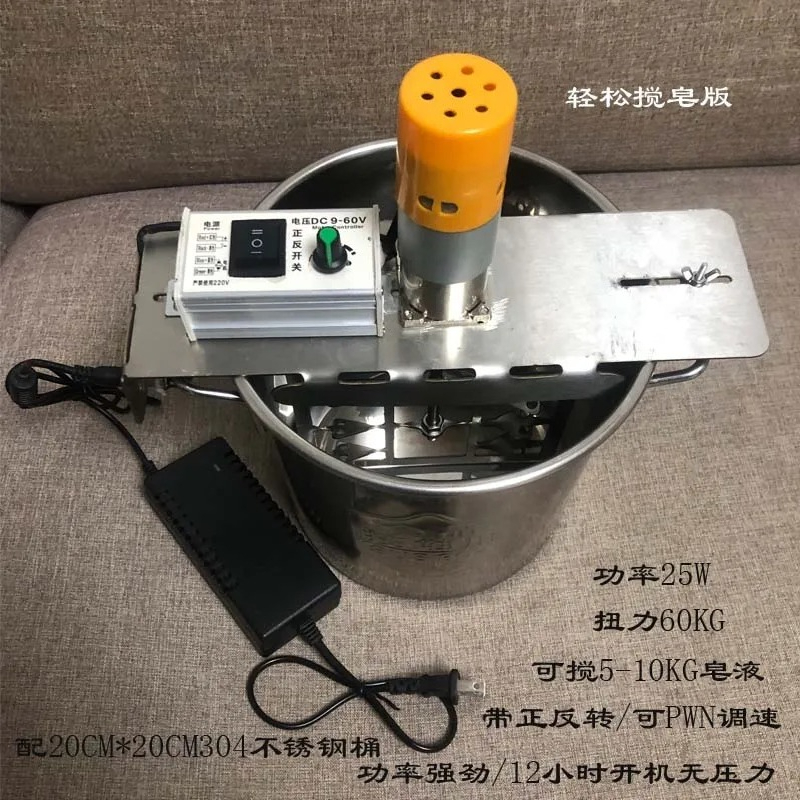 304ステンレス鋼製手動電動石鹸ミキサー、コールドプロセス石 - Soap Making Process のレビューと価格